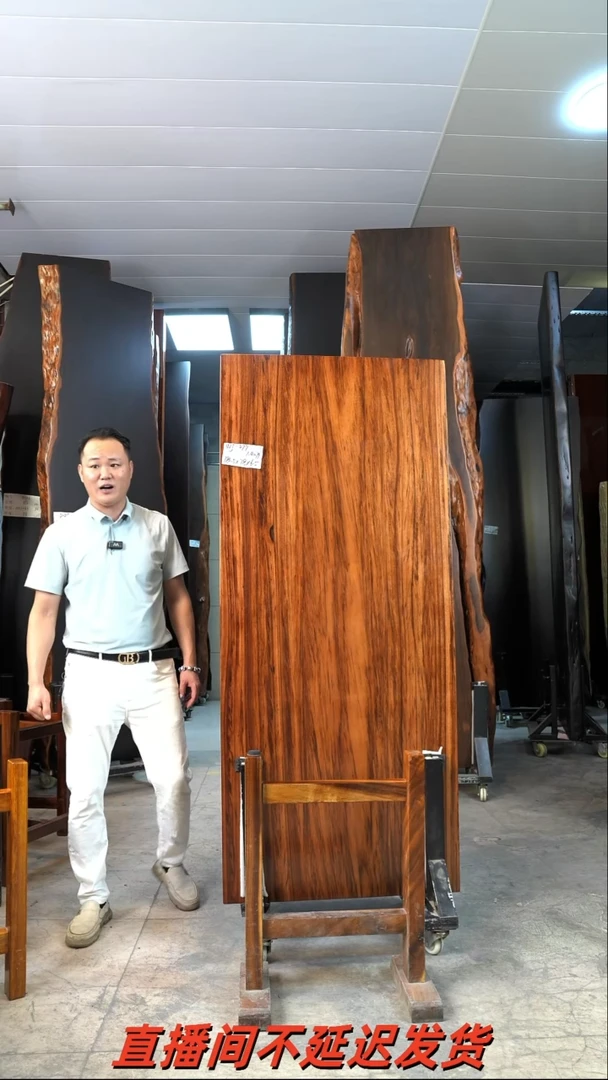 WJ-277乌金木180.5*78*6.5加乌金木工字支架*2
