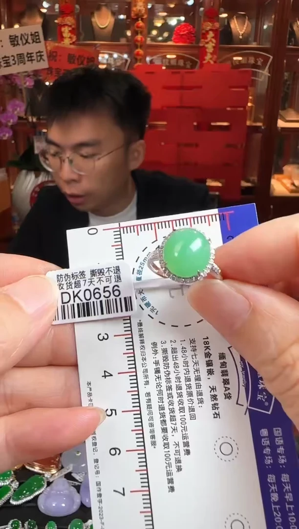 翡翠戒指18K金镶嵌DK0656冰绿蛋面戒指