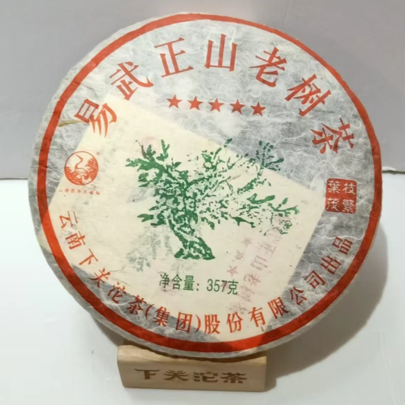 下关沱茶北京仓2012年易武正山五星绿大树357克普洱生茶