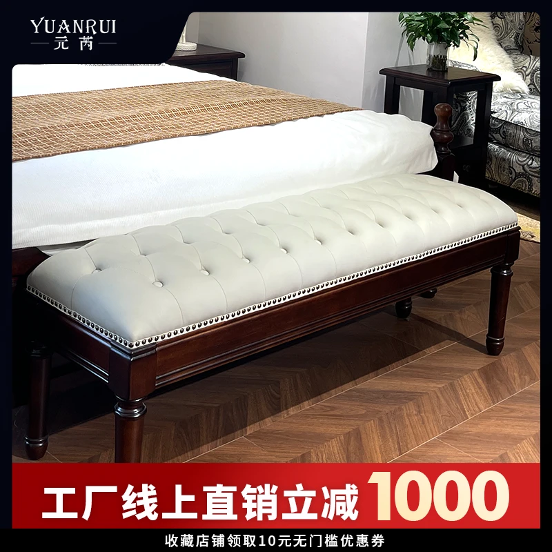 【元芮家居】法式轻奢 真皮复古卧室客厅换鞋床尾凳