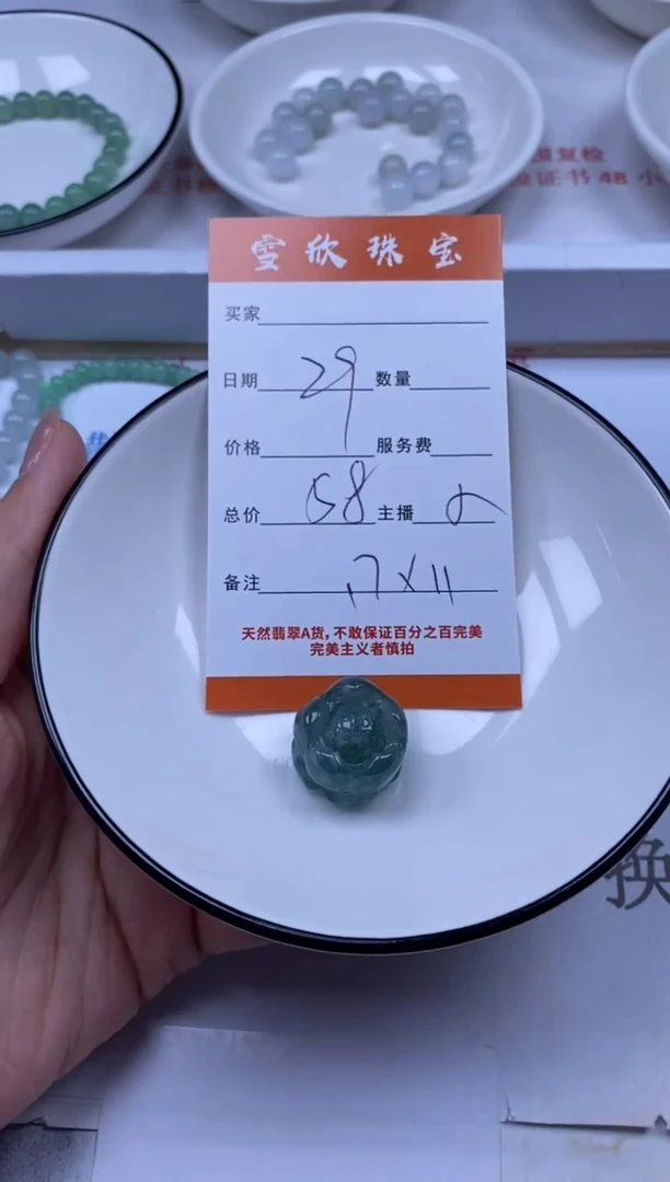 翡翠未镶嵌颈饰雪欣散珠定制diy