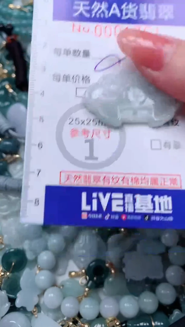 【闪购商品】翡翠颈饰未镶嵌00001761