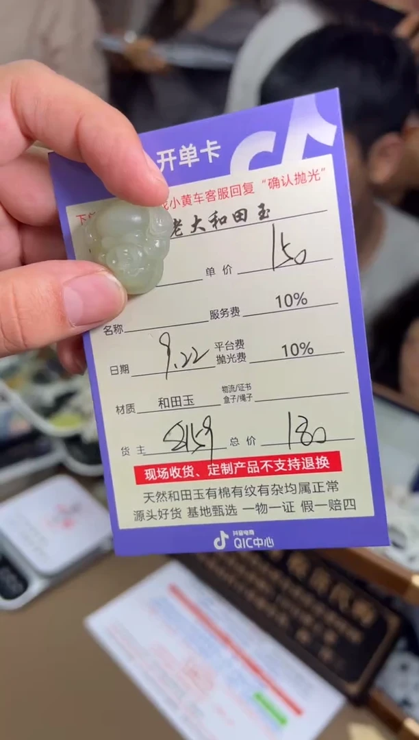 未镶嵌和田玉挂件8159