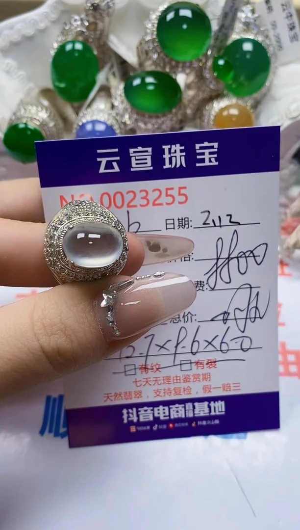 【闪购商品】翡翠戒指未镶嵌/32550000