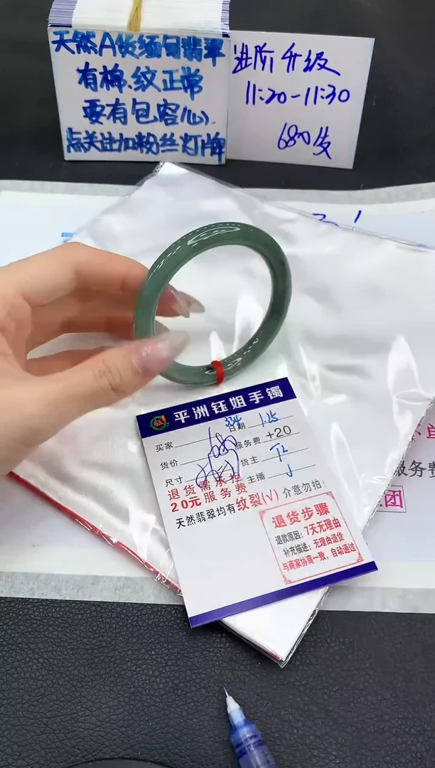 【闪购商品】翡翠手镯未镶嵌111111111111