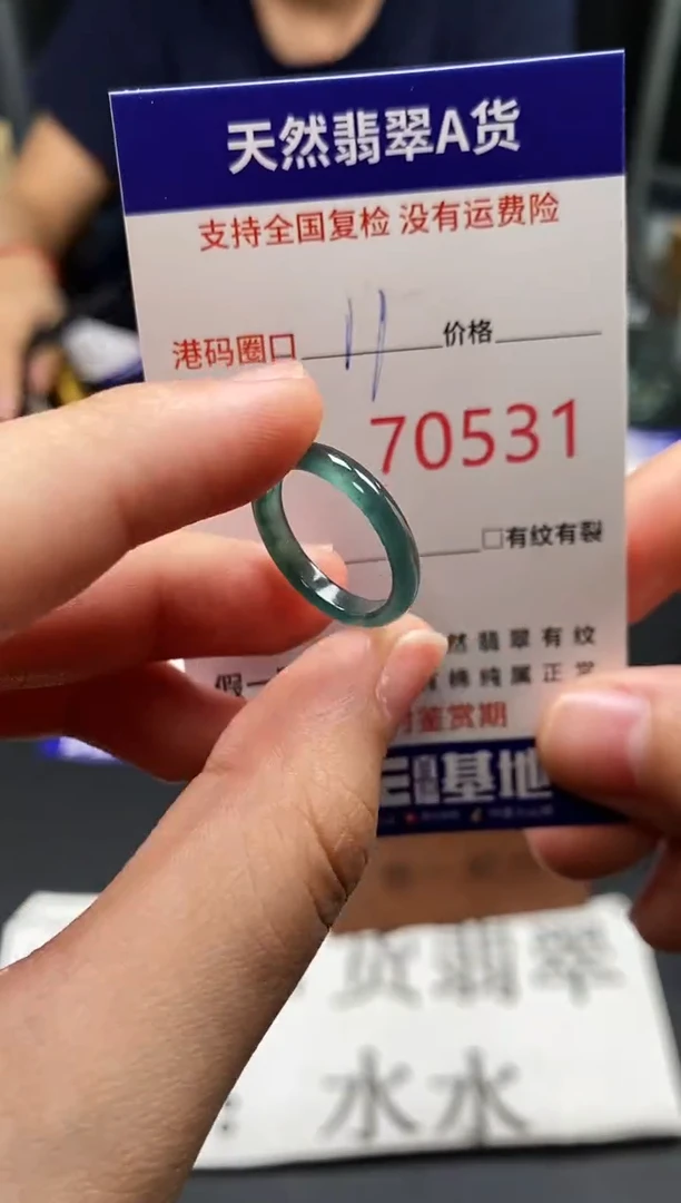 未镶嵌戒指翡翠天然A货翡翠0531
