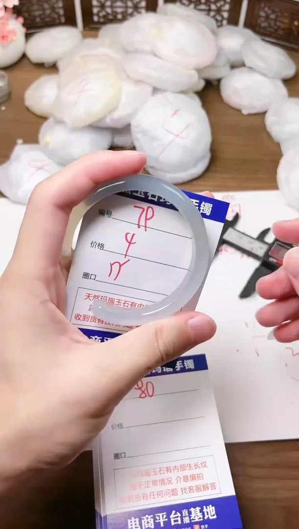 手镯玛瑙/玉髓未镶嵌79