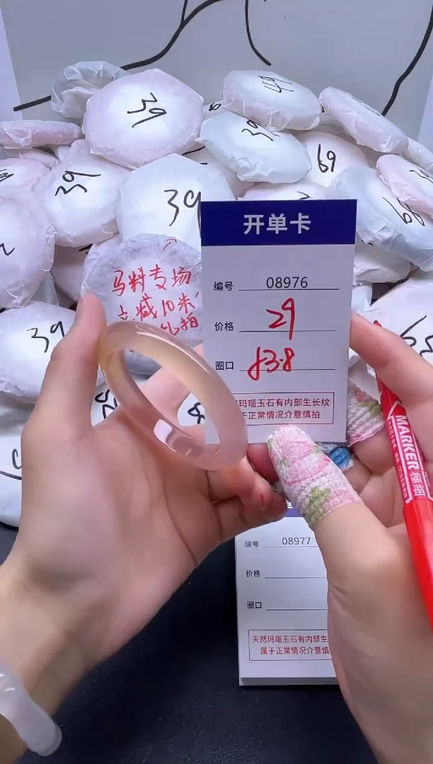 手镯玛瑙/玉髓未镶嵌8976