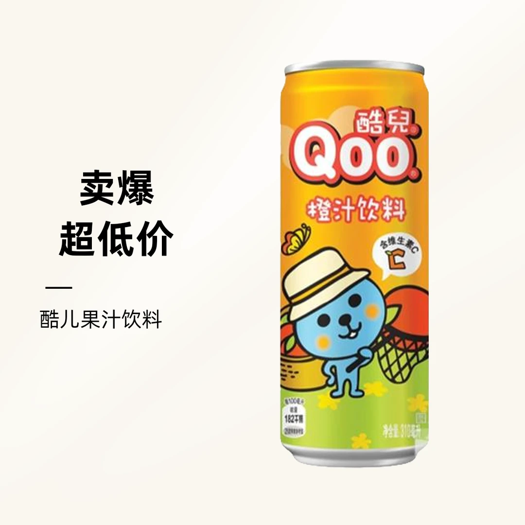 Qoo/酷儿橙汁饮料 310ml