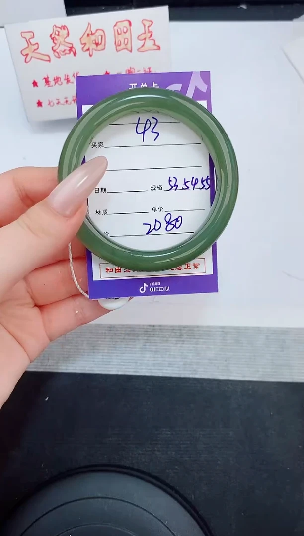 未镶嵌手镯和田玉43友缘微色差T5