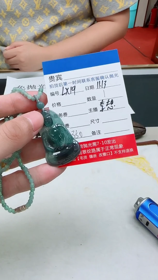 未镶嵌定制翡翠LX19翡翠吊坠带珠链-多样性发其一