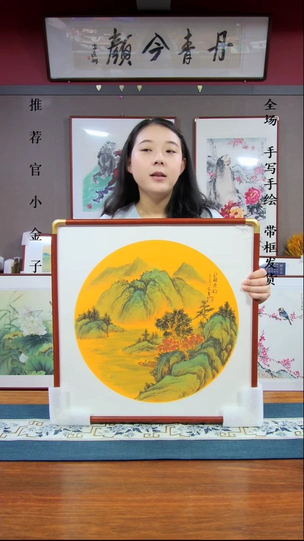横款山水50*50带框