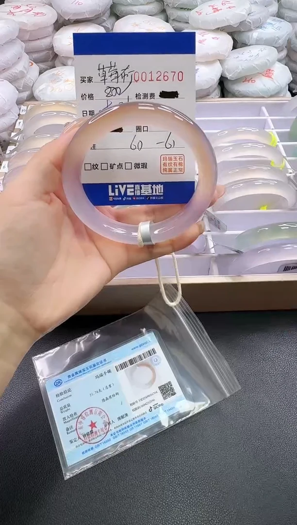手镯玛瑙/玉髓未镶嵌?***丁2670