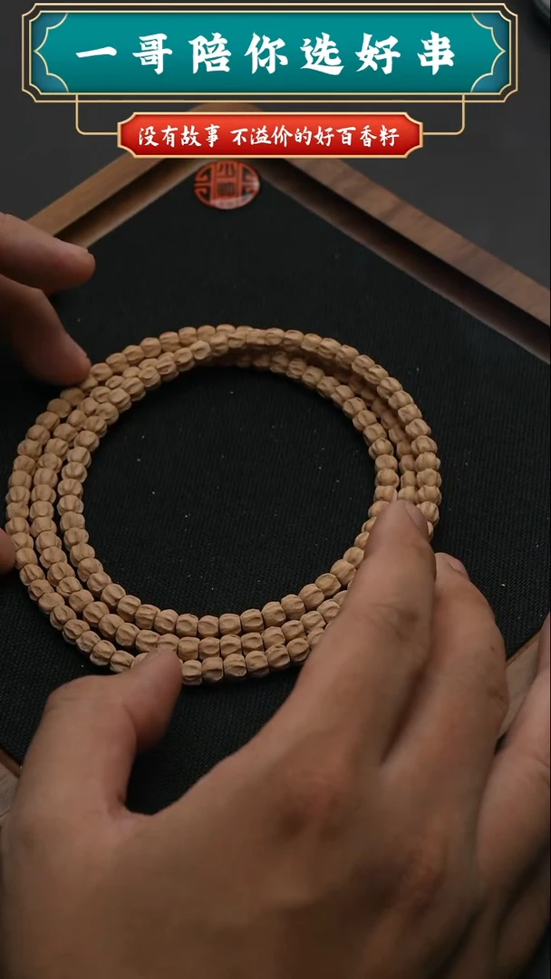 柏香籽/百香籽吊坠圣玄