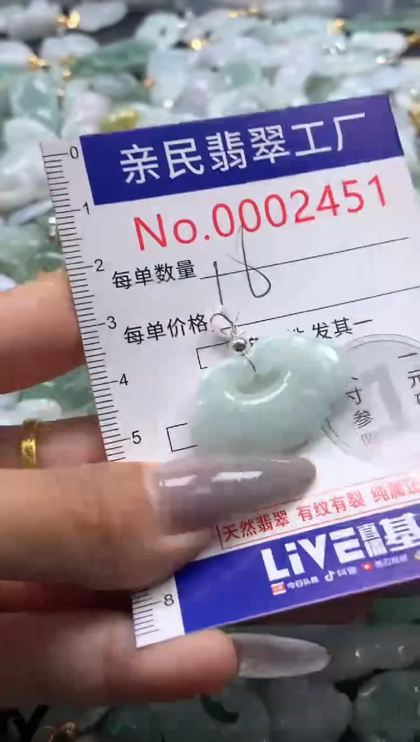 颈饰未镶嵌翡翠2451