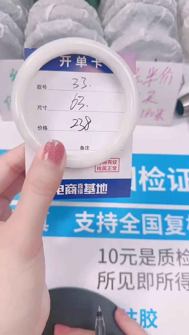 未镶嵌手镯和田玉62-63