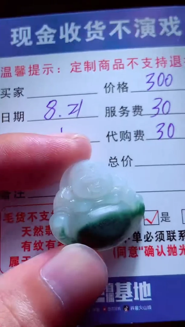 未镶嵌定制翡翠菇****川翡翠毛货定制525701