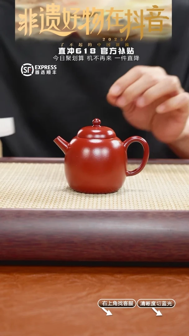 茶壶紫砂8号朱泥【福至】