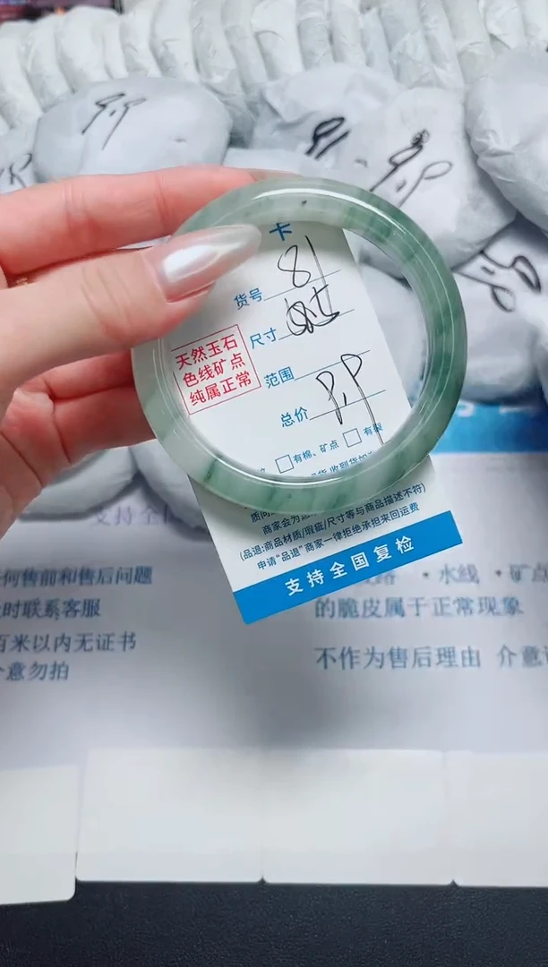 石英质玉手镯未镶嵌81/58.5