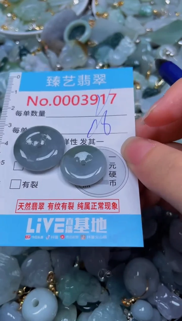 吊坠(不含链)未镶嵌翡翠3917