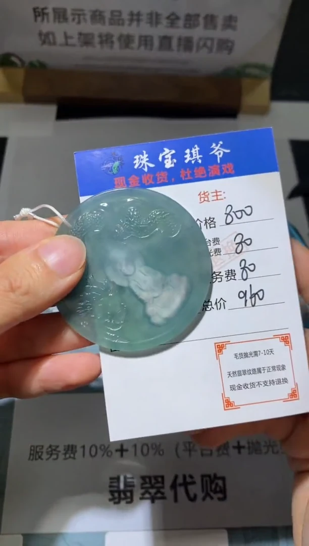 未镶嵌定制翡翠-毛货不退不换-