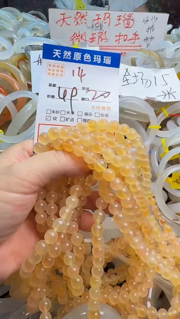 玛瑙/玉髓手镯未镶嵌14