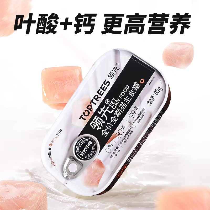 Toptrees领先无谷全价成幼猫湿粮主食罐85g*6罐发腮添加叶酸乳钙