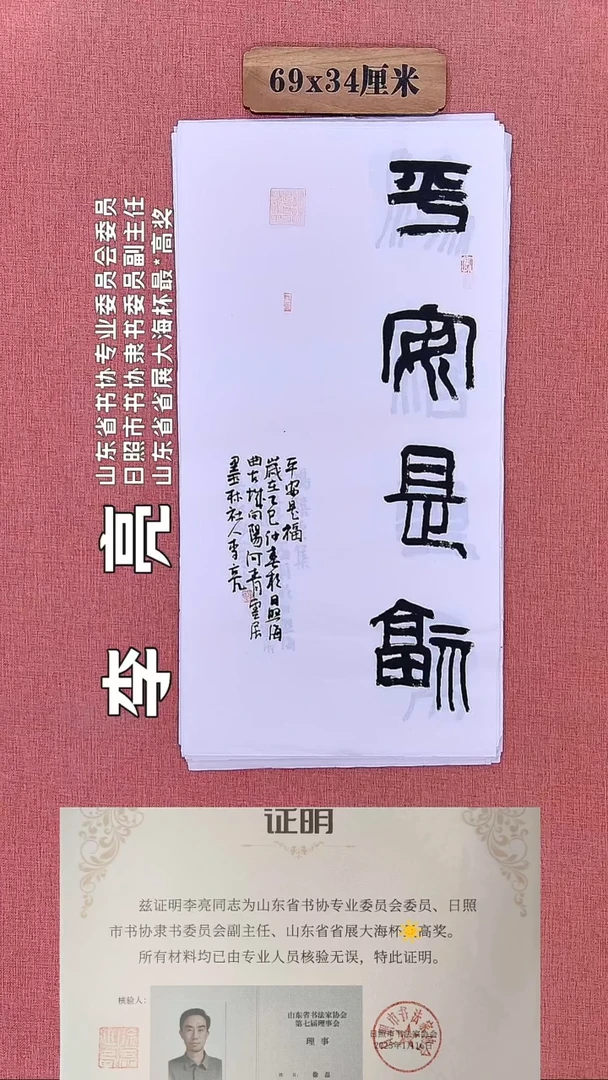 书法155        李老师书法作品