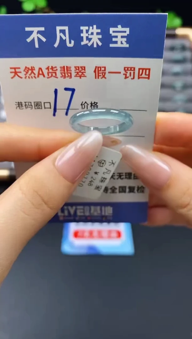 未镶嵌戒指翡翠天然A货翡翠09770