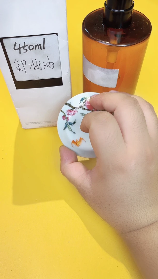 瓷片卸妆油