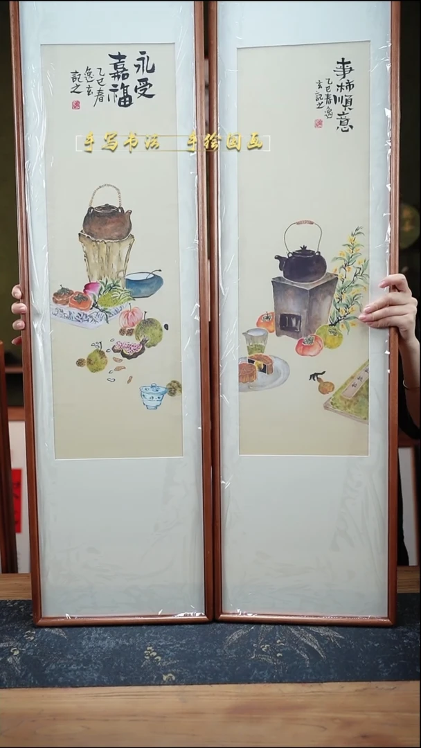 国画套组四副 清供30*122cm