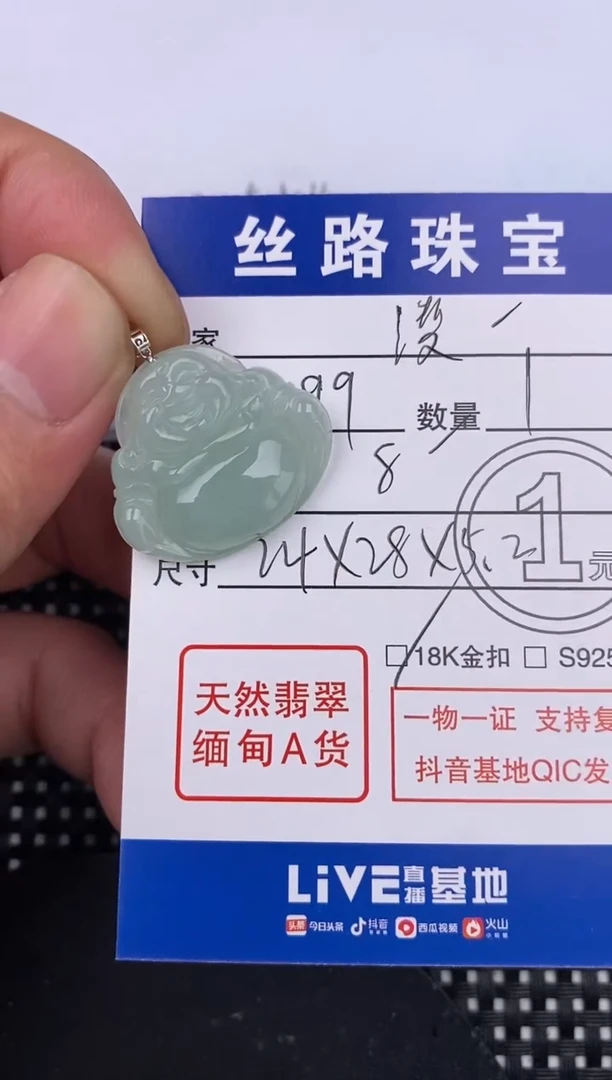 【闪购商品】翡翠颈饰18K金镶嵌挂件