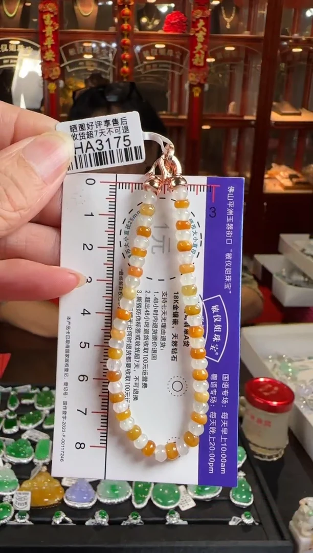 未镶嵌手链翡翠HA3175算盘珠手串卡4.5