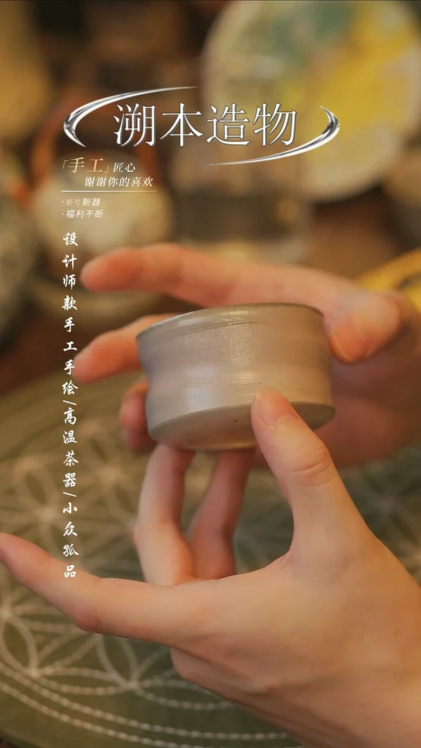 陶【溯本造物】瓷片*** 203
