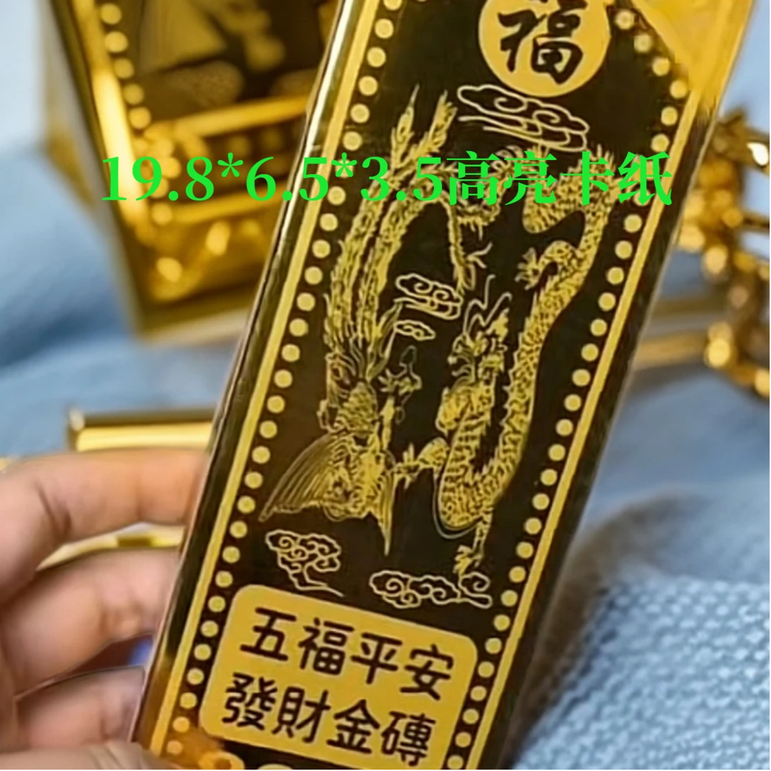 五福半成品硬卡纸手工折纸可制作招财进宝平安发财