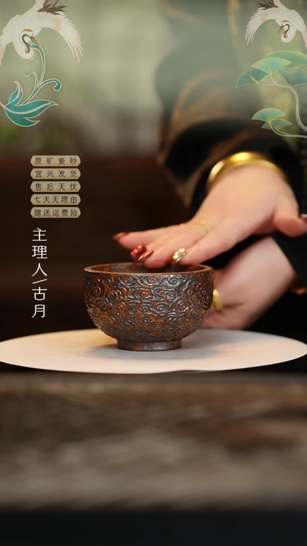 【闪购商品】F795段泥柴烧“祥云”主人杯150cc