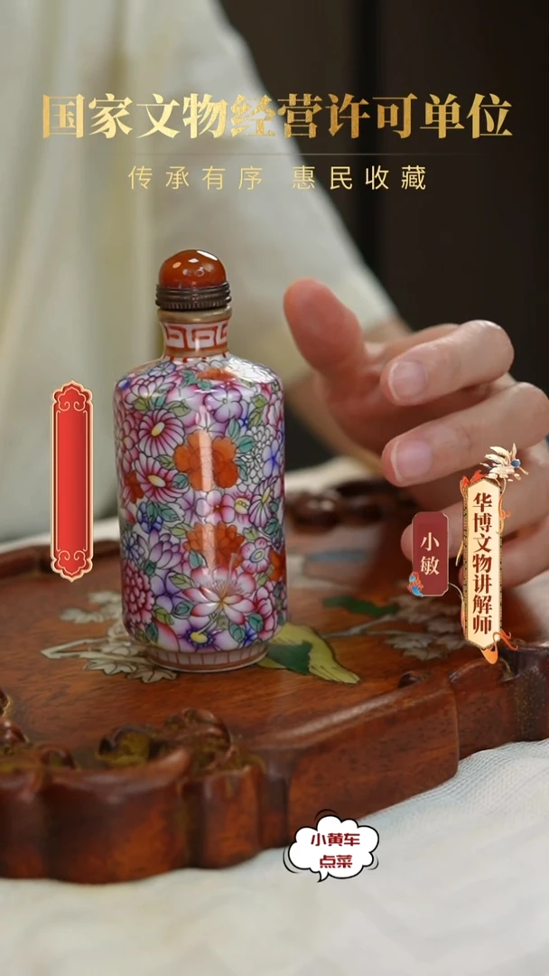 清帮你掩护654粉彩百花不露地鼻烟壶