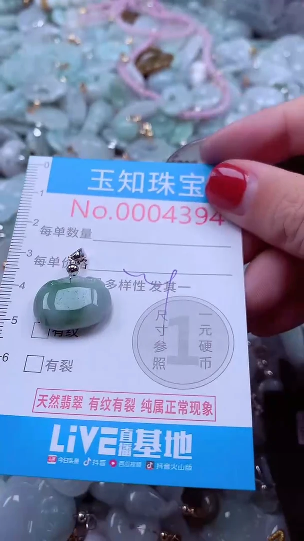 吊坠(不含链)未镶嵌翡翠4394