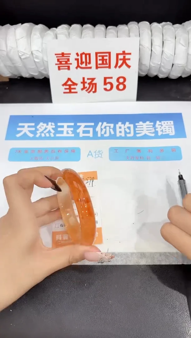 未镶嵌手镯石英质玉279-63.1