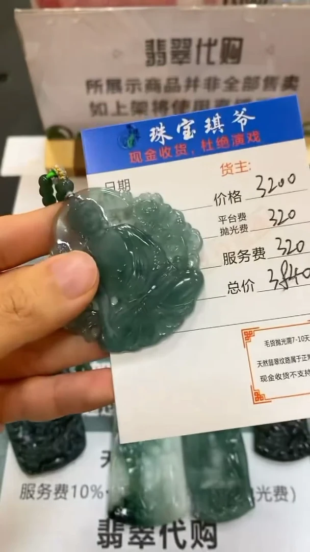 未镶嵌定制翡翠-毛货-不退不换-