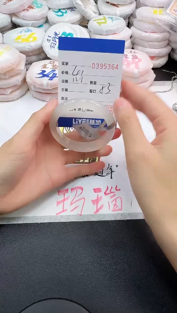 手镯玛瑙/玉髓未镶嵌5364