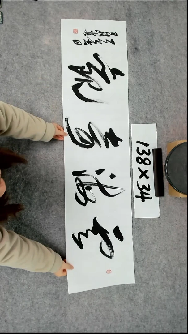 书法吕老师书法作品