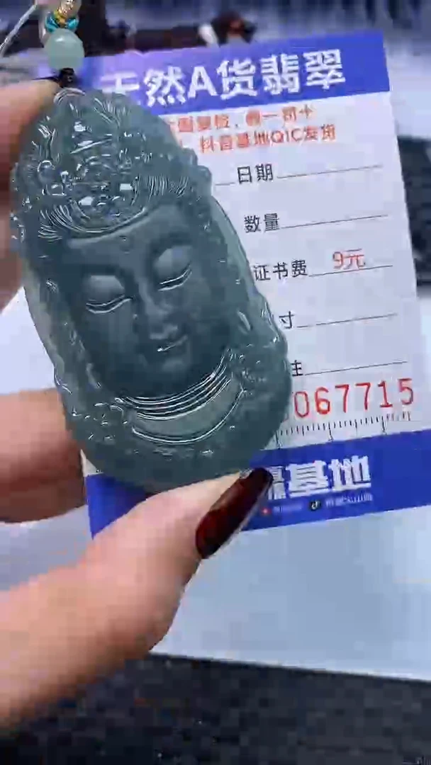 【闪购商品】翡翠颈饰未镶嵌A货翡翠7715