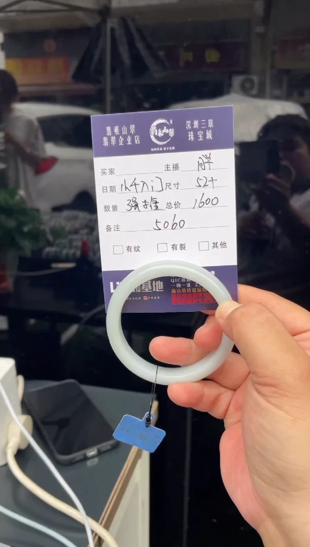 未镶嵌手镯翡翠W 52正圈 5060
