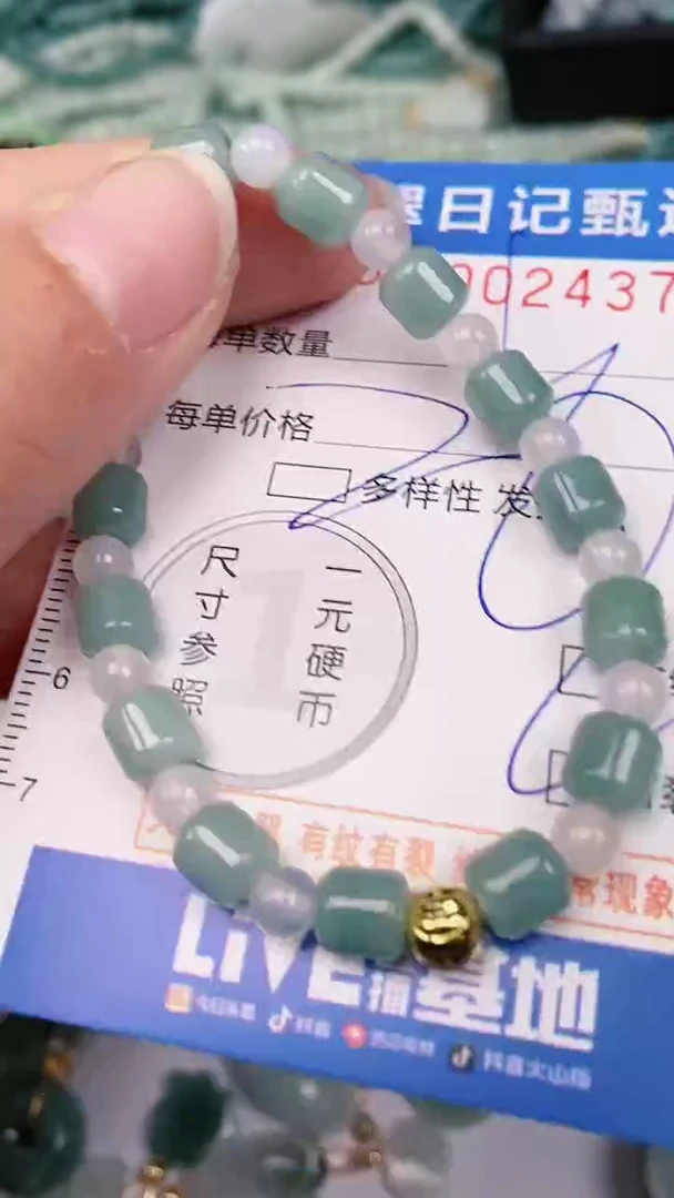【闪购商品】翡翠颈饰未镶嵌00002437多样性发其一