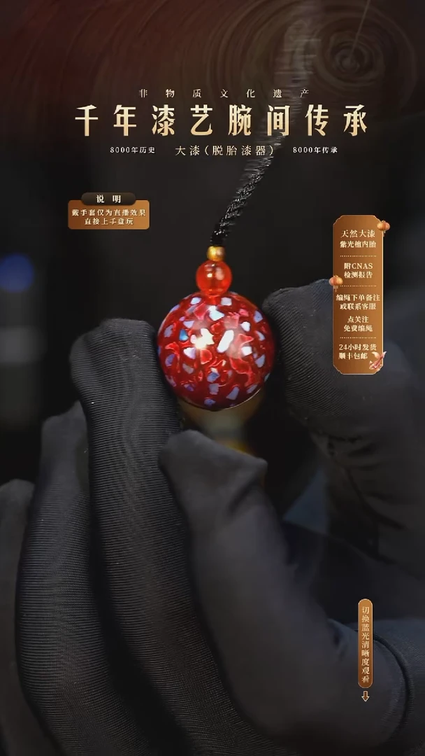 锦城大漆/单珠/2.0cm    603