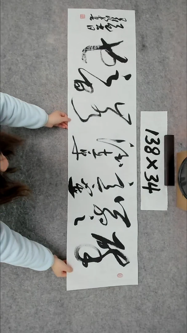 书法吕老师书法作品