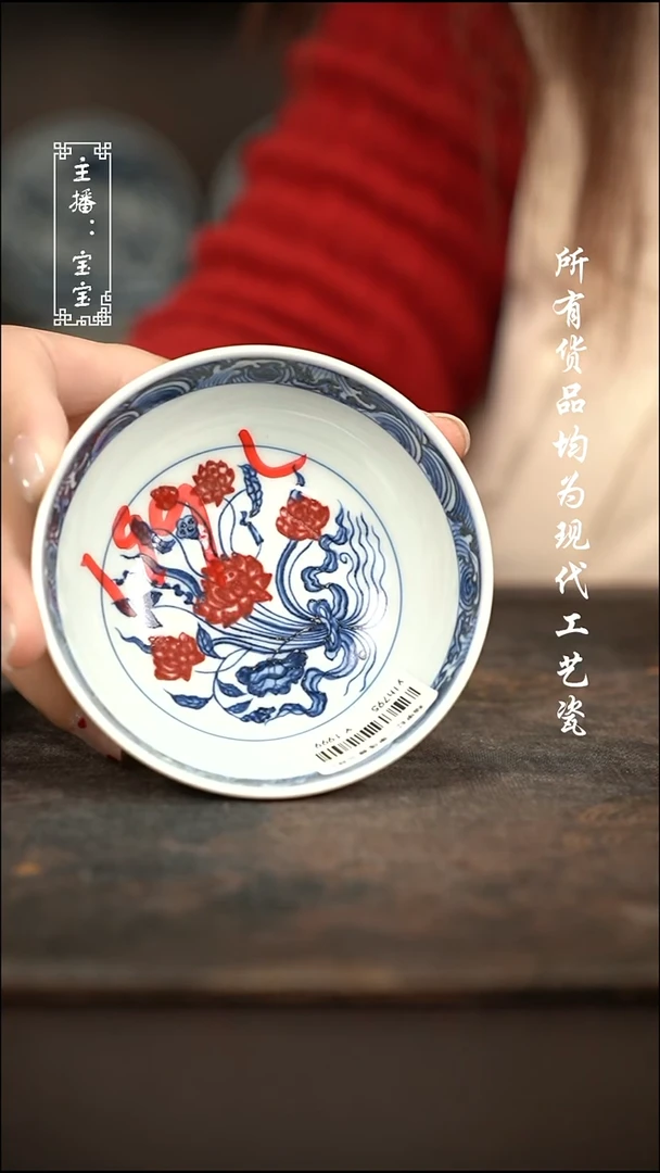 微瑕 福利手绘现代高温瓷 有瑕