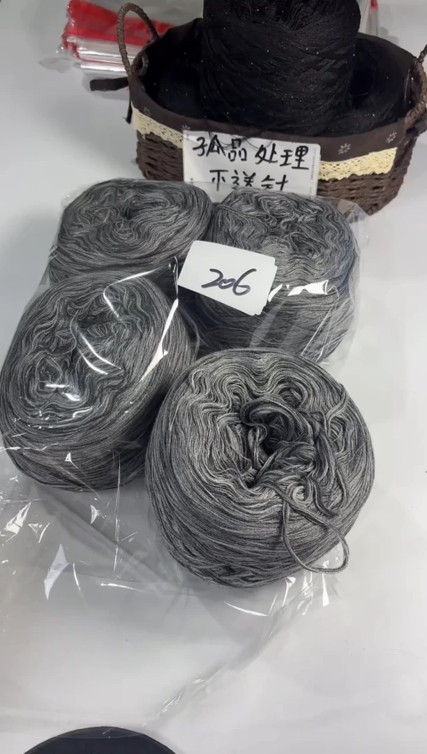 羊毛丝光混纺羊毛线2斤编号206