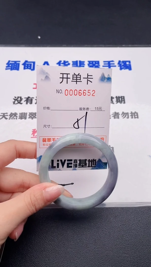 未镶嵌手镯翡翠52